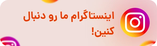 پیج اینستاگرام پت بوم را دنبال کنید